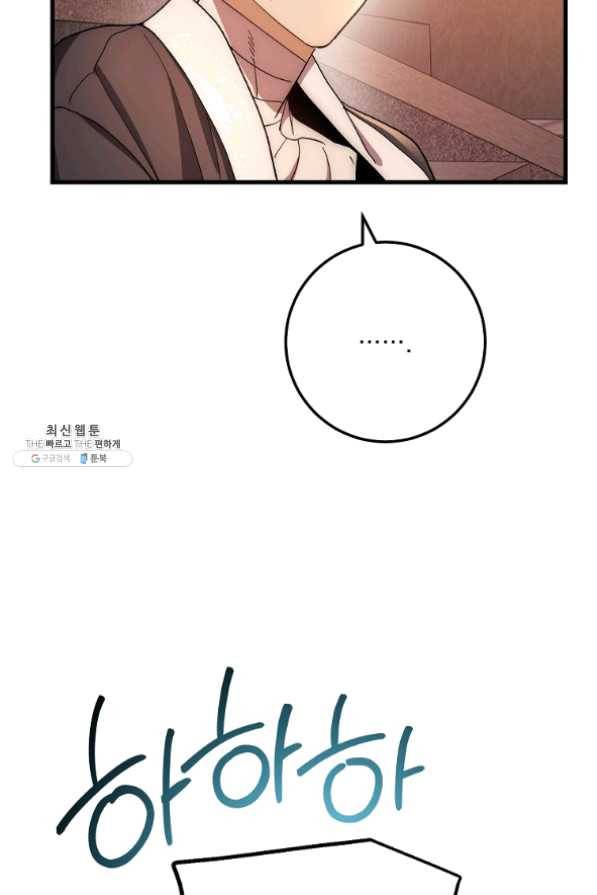 수라전설 독룡 58화 115