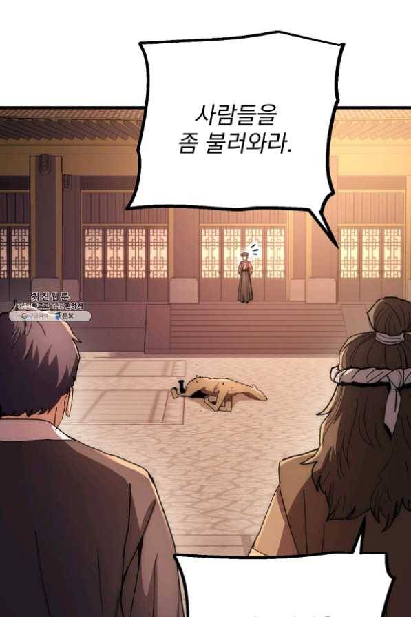 수라전설 독룡 58화 121