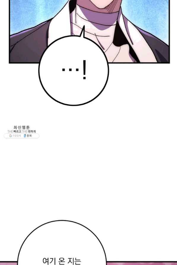 수라전설 독룡 58화 128