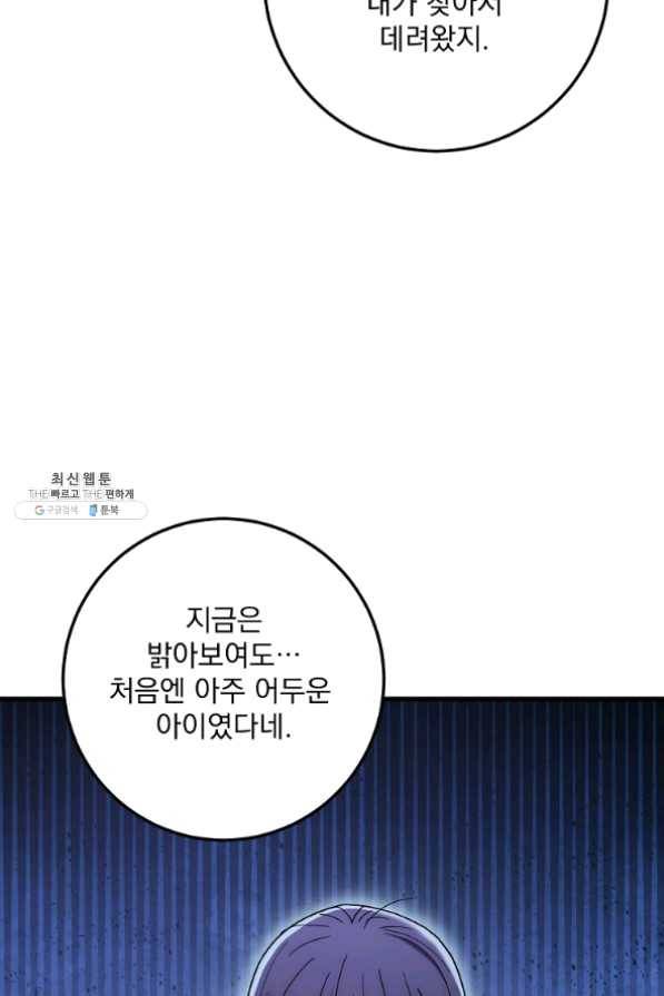 수라전설 독룡 58화 130