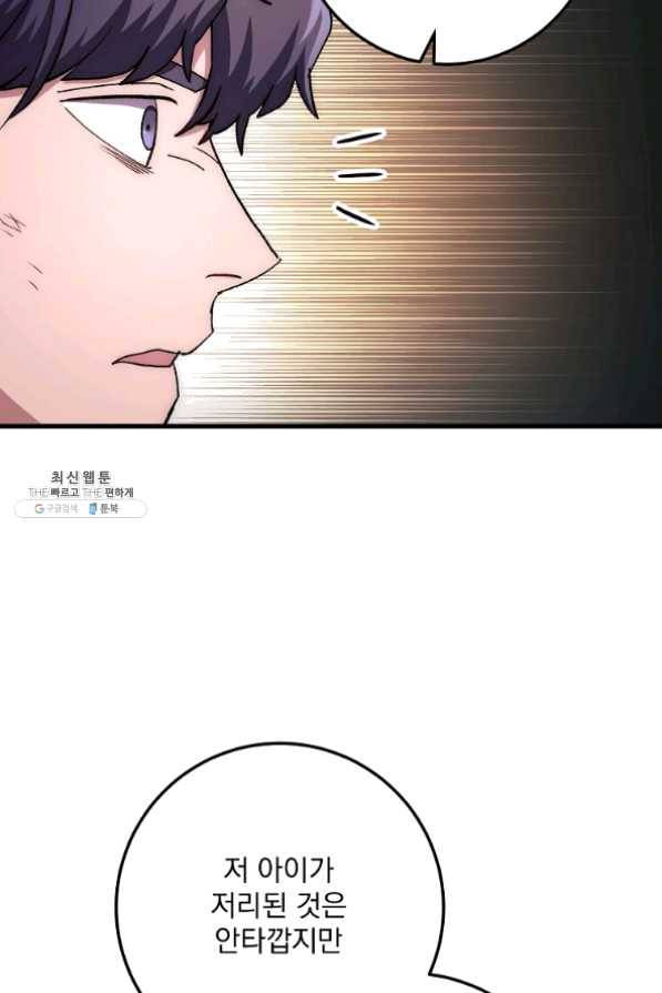 수라전설 독룡 58화 141