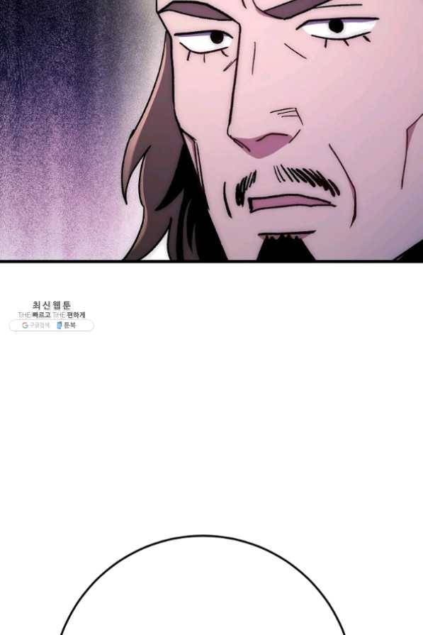 수라전설 독룡 58화 144