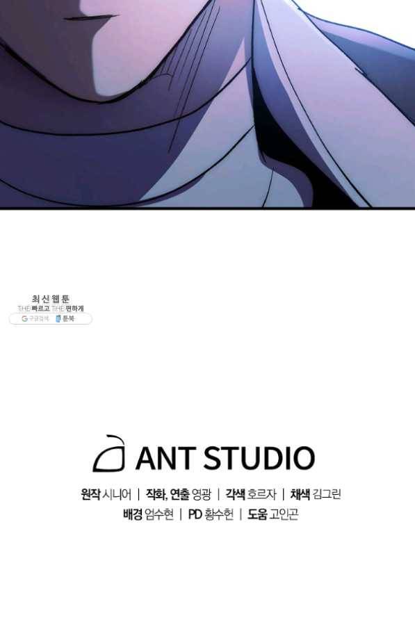 수라전설 독룡 58화 146