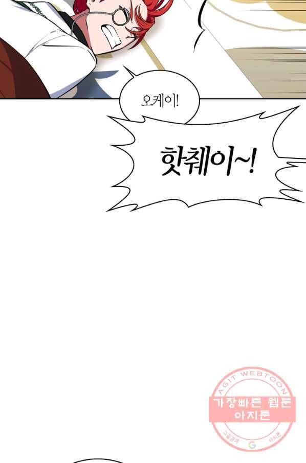 내 동생 건들면 너희는 다 죽은 목숨이다 32화 5
