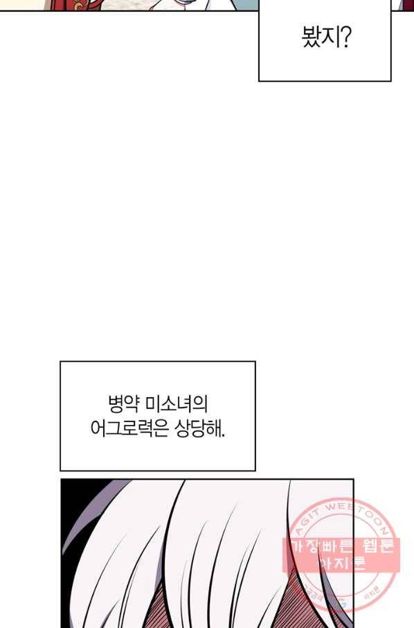 내 동생 건들면 너희는 다 죽은 목숨이다 32화 7