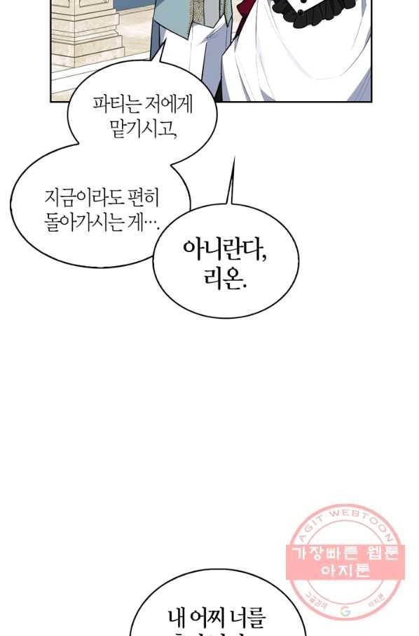 내 동생 건들면 너희는 다 죽은 목숨이다 32화 11
