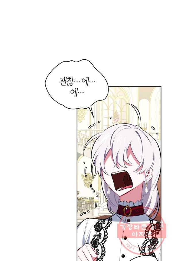 내 동생 건들면 너희는 다 죽은 목숨이다 32화 13