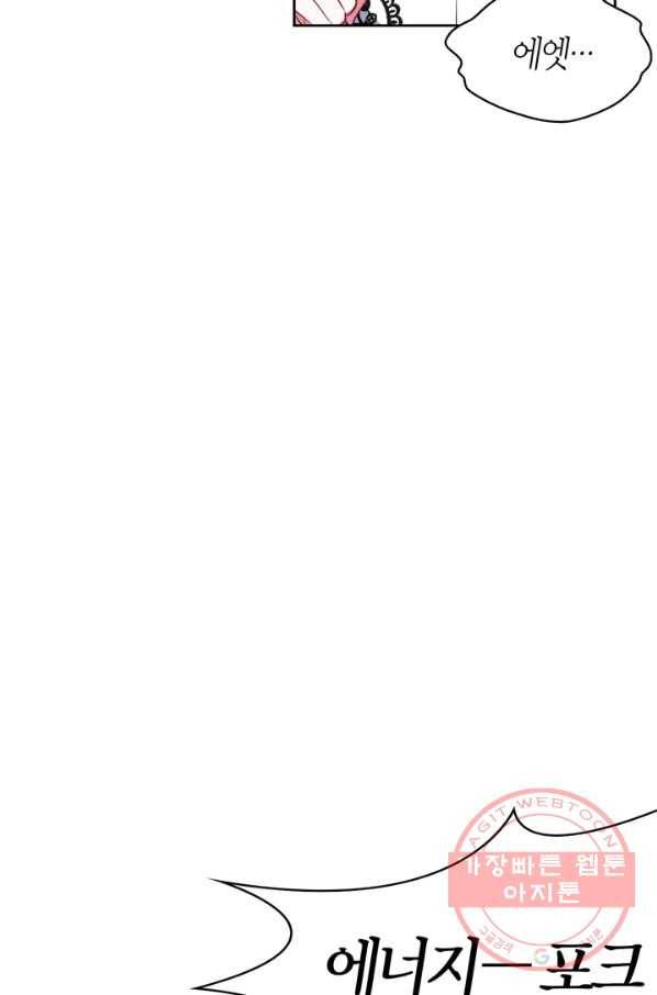 내 동생 건들면 너희는 다 죽은 목숨이다 32화 14