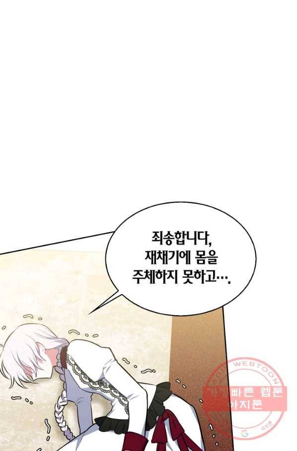 내 동생 건들면 너희는 다 죽은 목숨이다 32화 17
