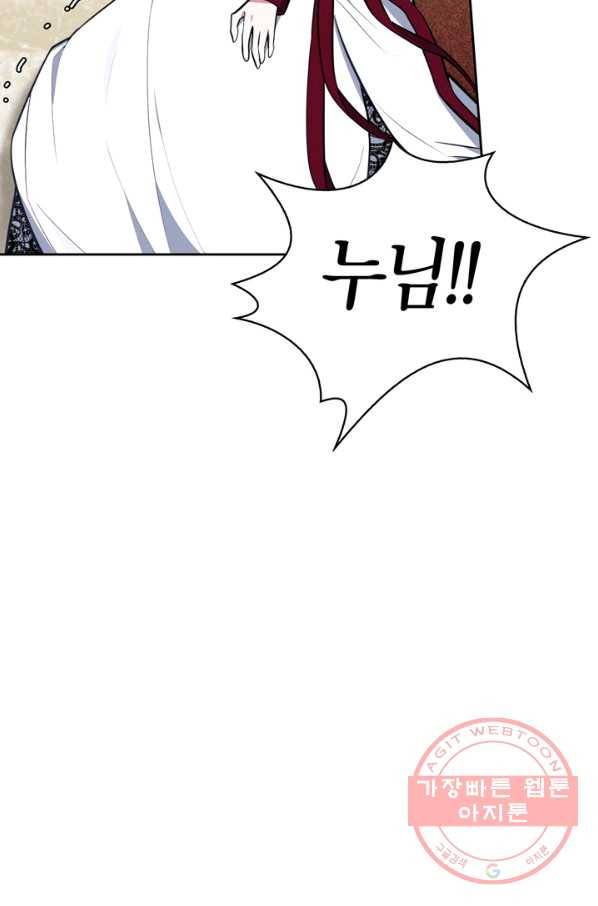 내 동생 건들면 너희는 다 죽은 목숨이다 32화 18