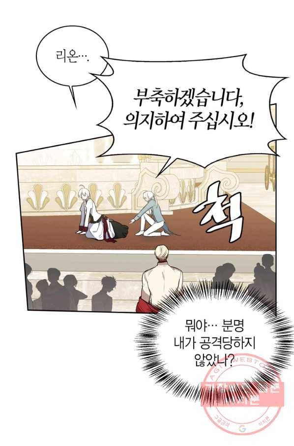 내 동생 건들면 너희는 다 죽은 목숨이다 32화 19
