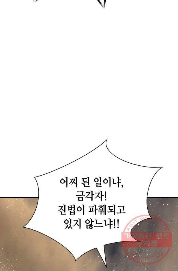 천애협로 184화 10