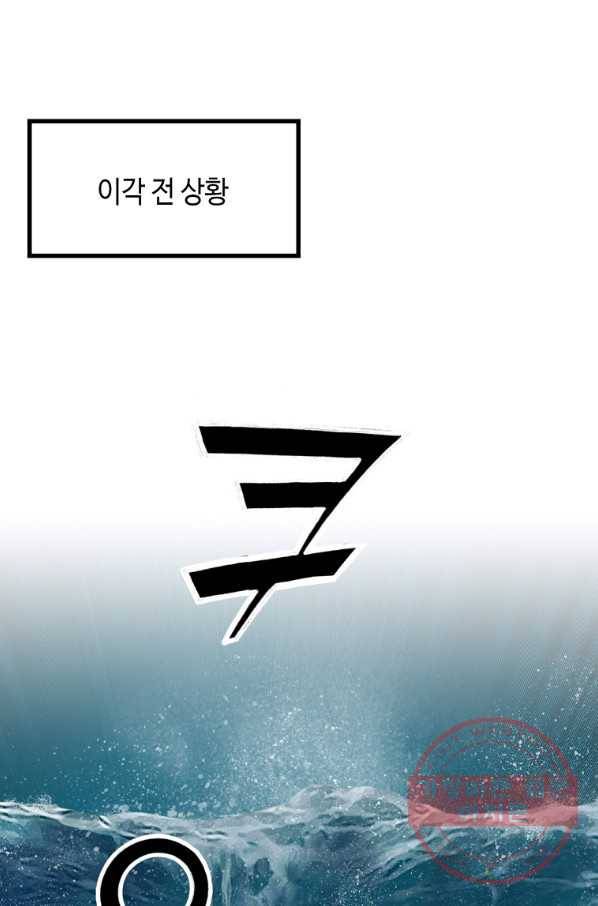 천애협로 184화 16