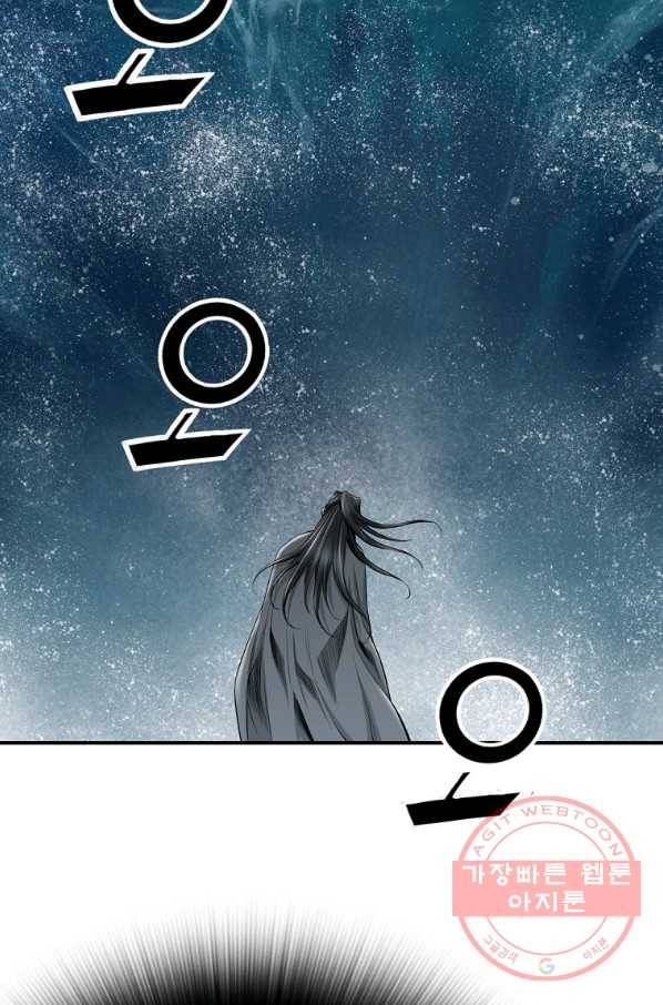 천애협로 184화 17