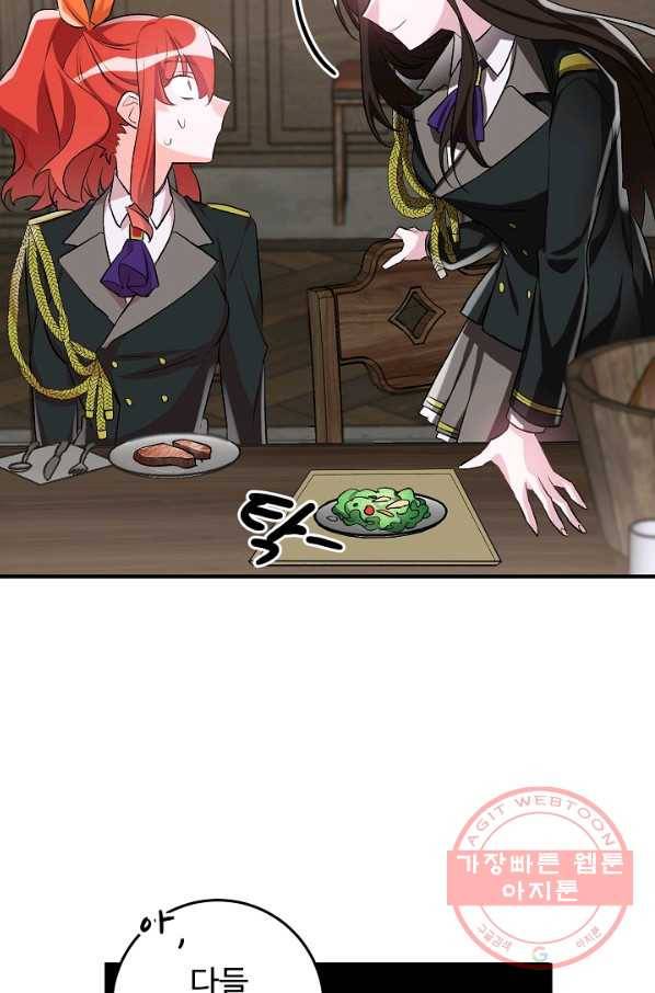길들이는 공녀님 40화 6