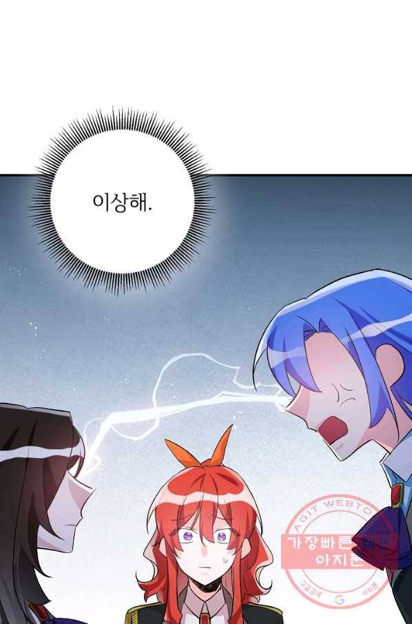 길들이는 공녀님 40화 14