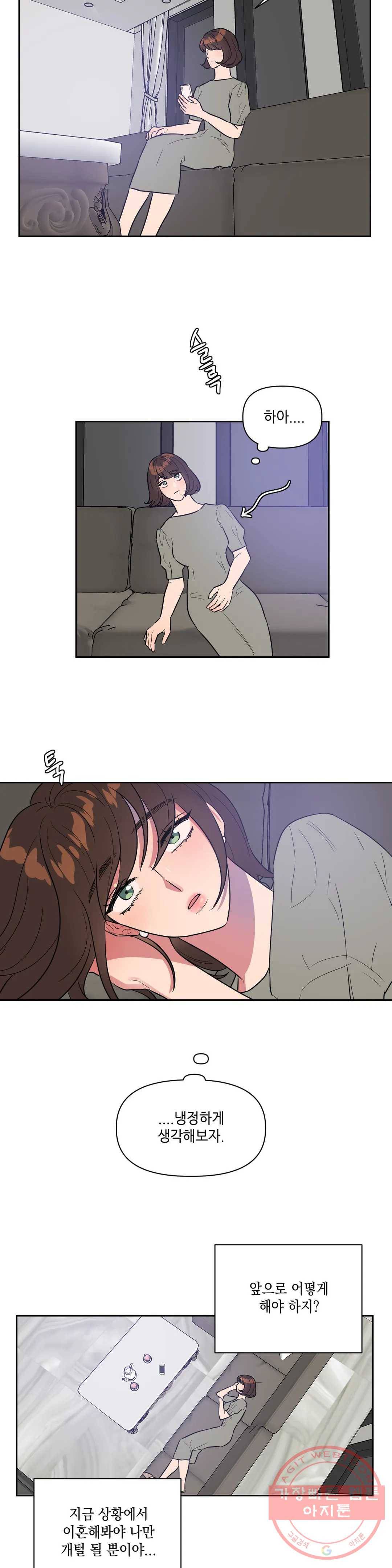 쓰레기를 위하여 25화 6