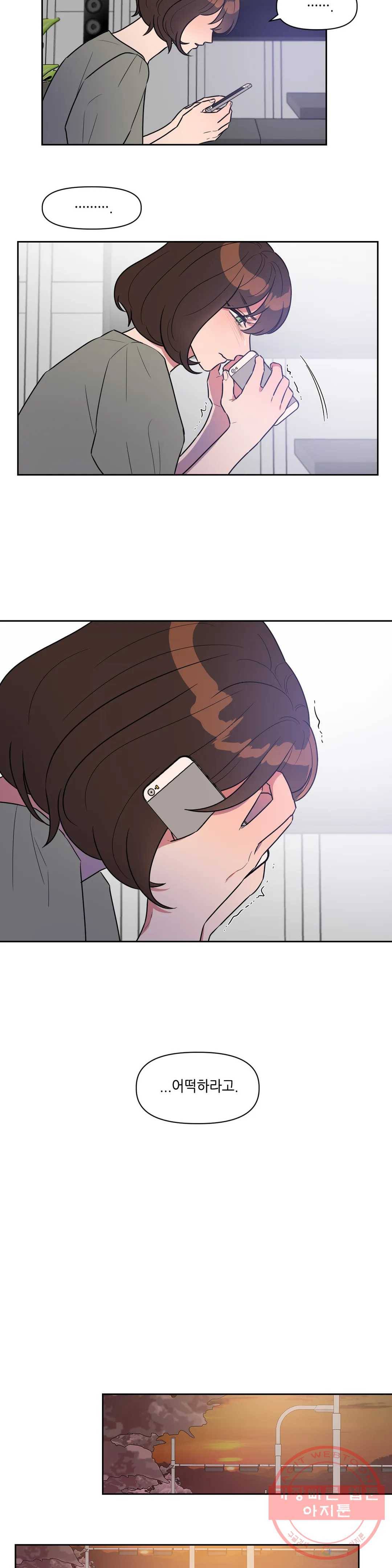 쓰레기를 위하여 25화 14