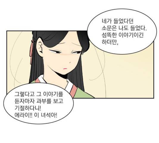 녹두전 33화 1