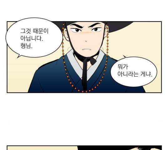 녹두전 33화 2