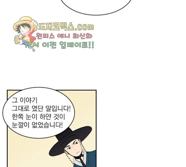 녹두전 33화 4