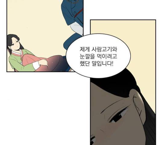 녹두전 33화 5