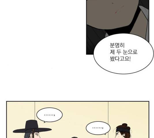 녹두전 33화 6