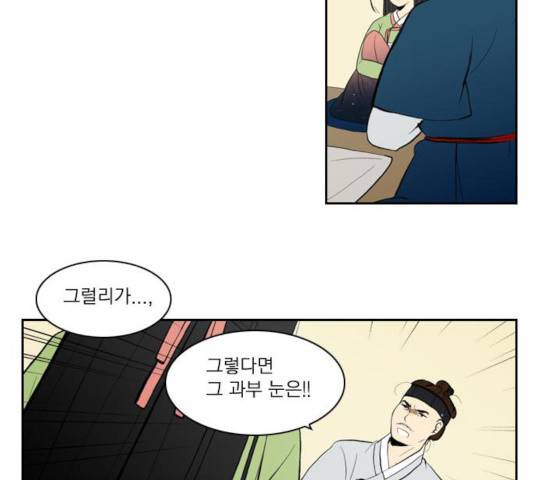 녹두전 33화 9