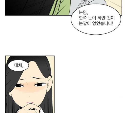 녹두전 33화 10