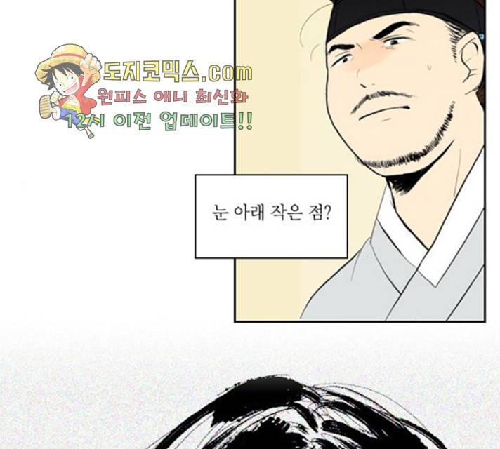 녹두전 33화 12