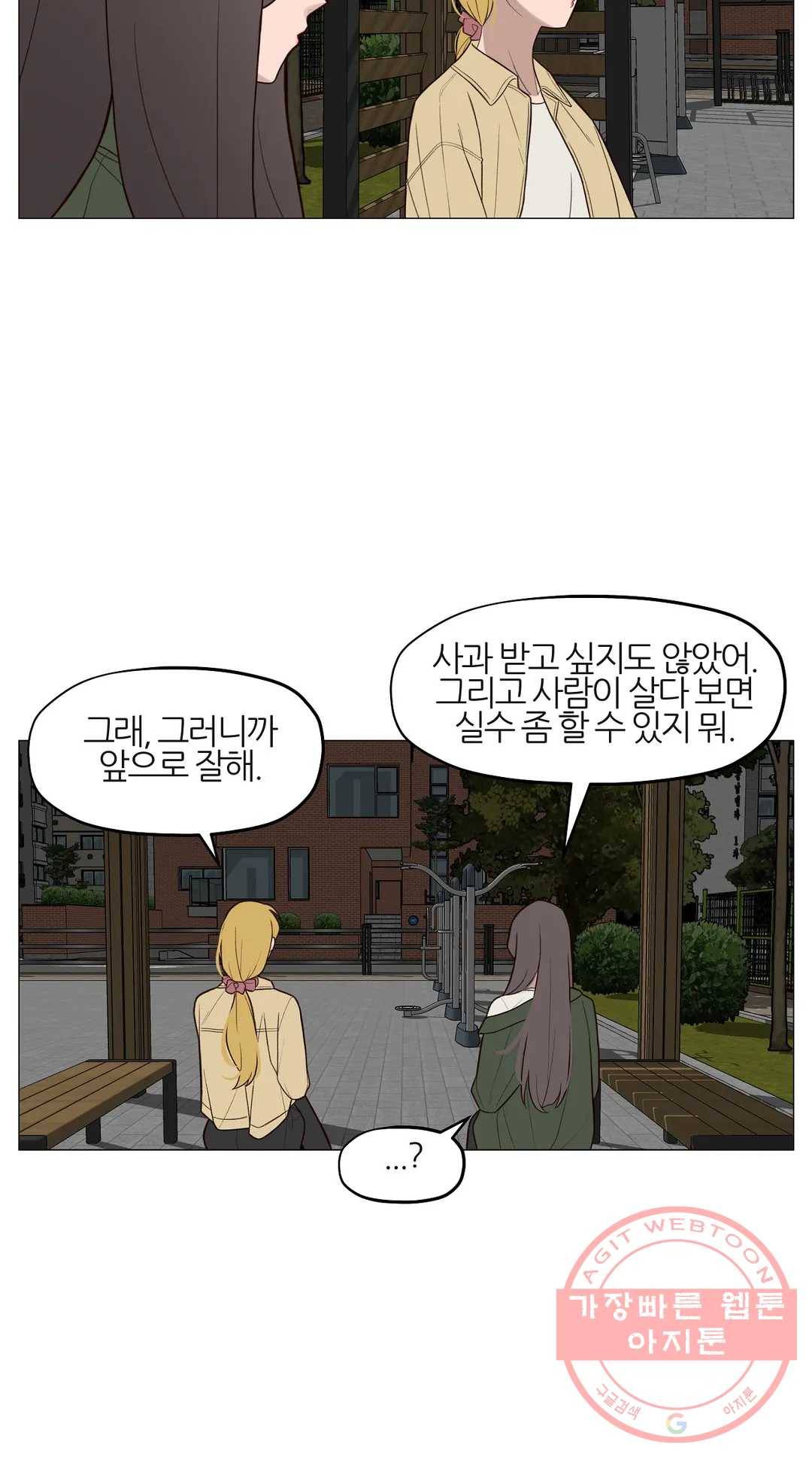 바른쀼생활 186화 3