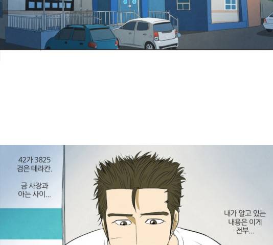 기사도 34화 2