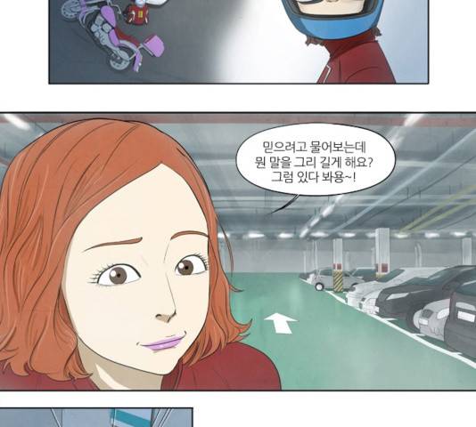 기사도 34화 4