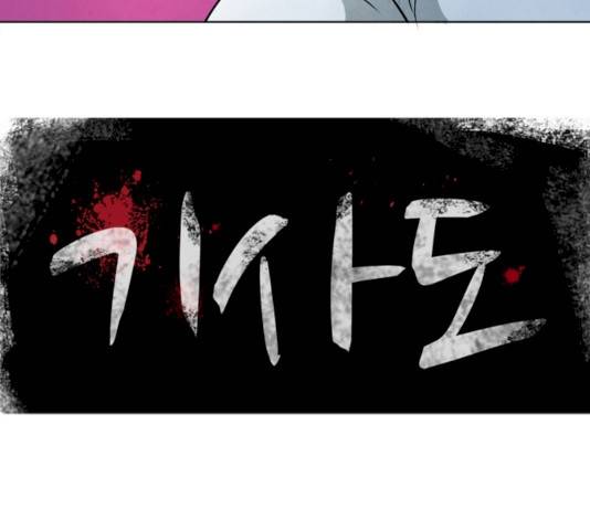 기사도 34화 9