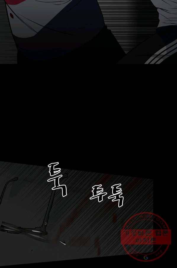 철보: [빌런] 124화 5