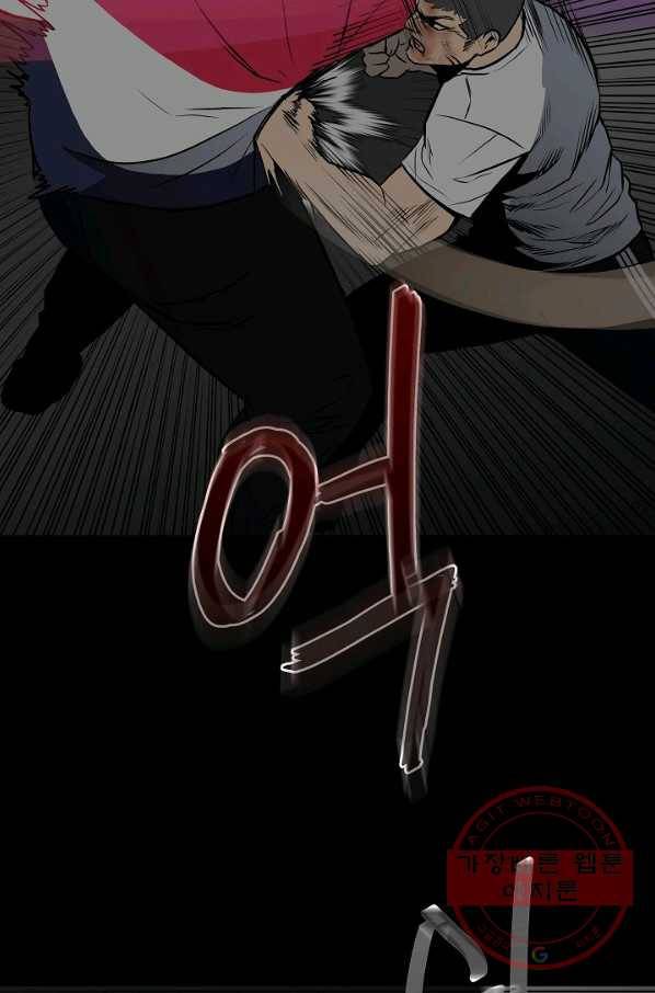 철보: [빌런] 124화 8