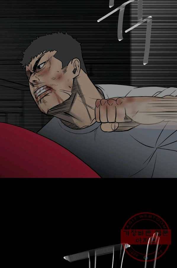 철보: [빌런] 124화 9