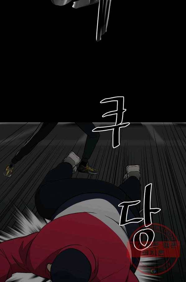 철보: [빌런] 124화 11