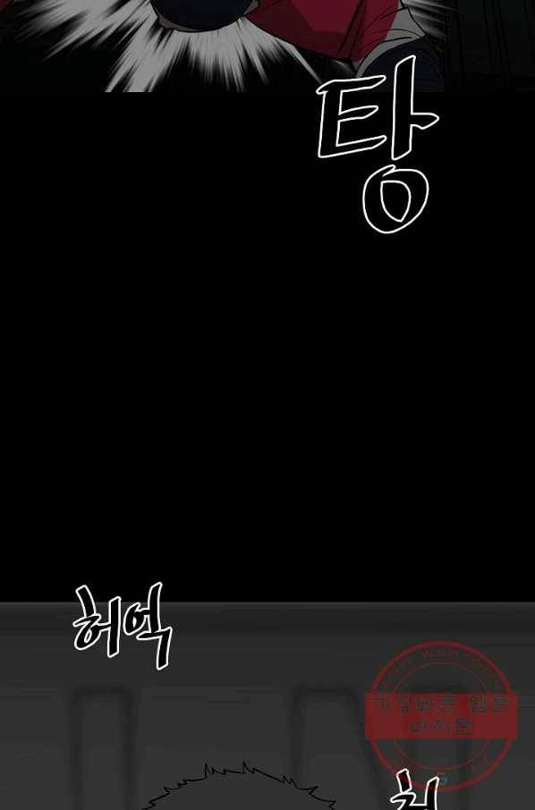 철보: [빌런] 124화 12