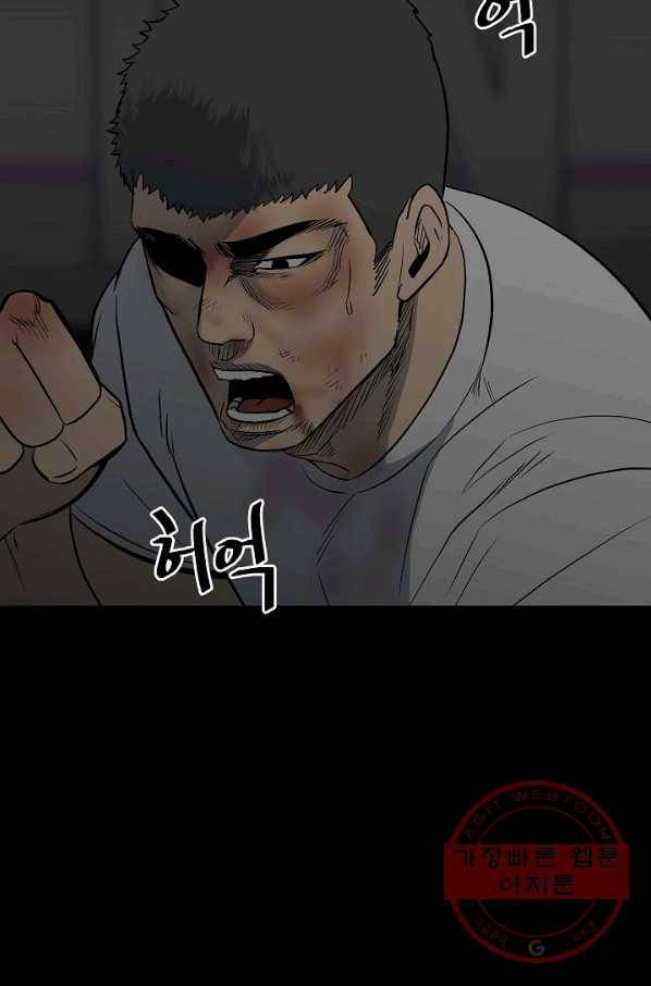 철보: [빌런] 124화 13