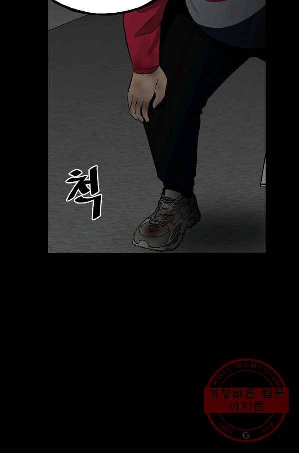 철보: [빌런] 124화 15