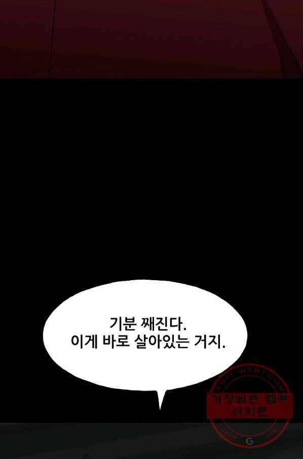 철보: [빌런] 124화 17