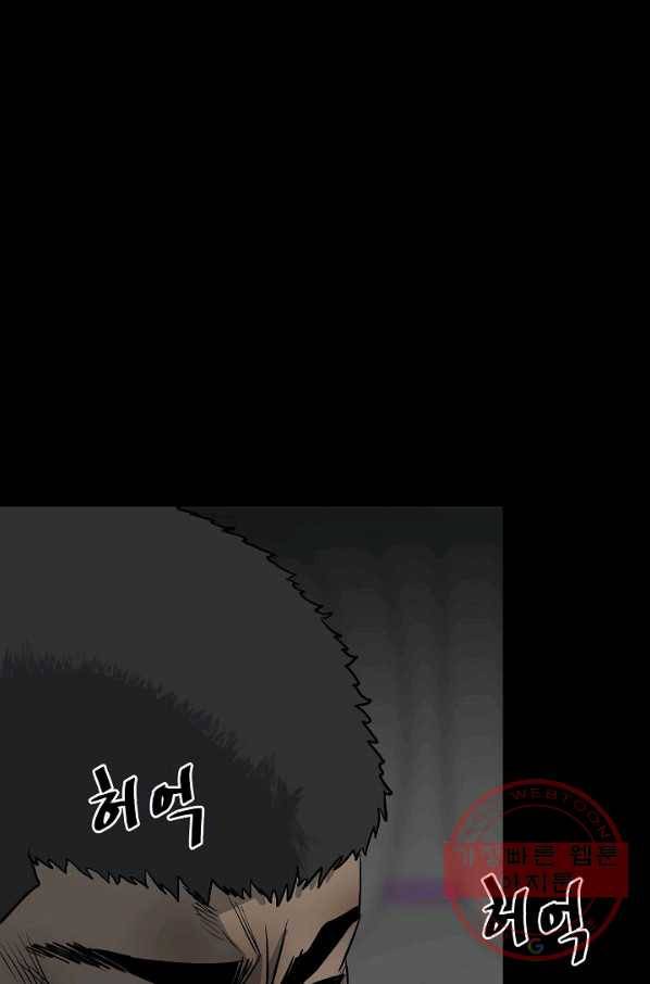 철보: [빌런] 124화 19