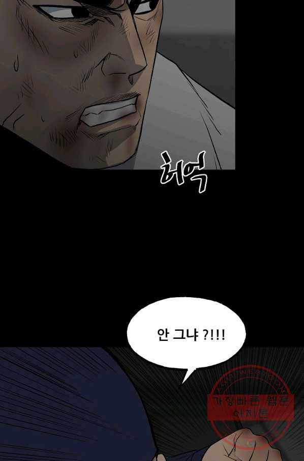 철보: [빌런] 124화 20