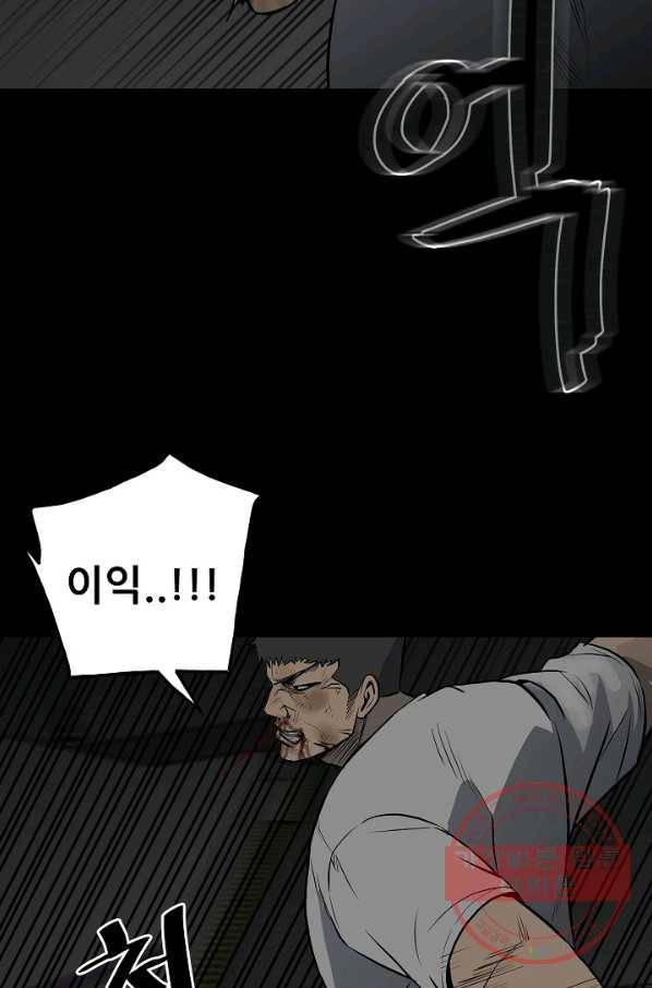 철보: [빌런] 124화 23