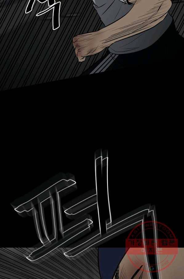 철보: [빌런] 124화 24