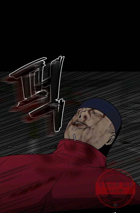 철보: [빌런] 124화 26