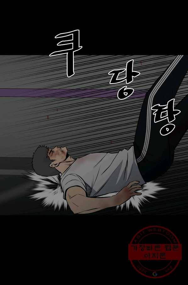 철보: [빌런] 124화 28