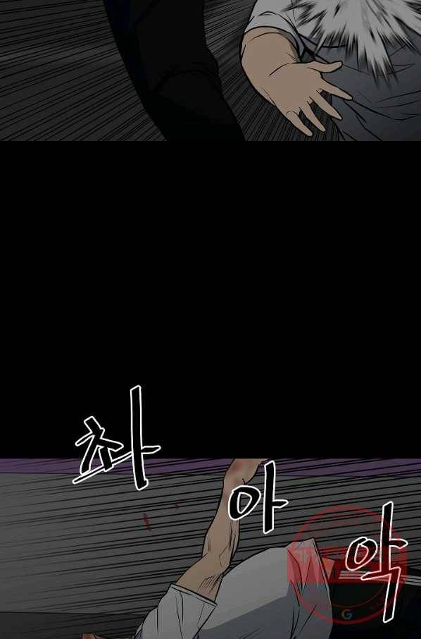 철보: [빌런] 124화 31