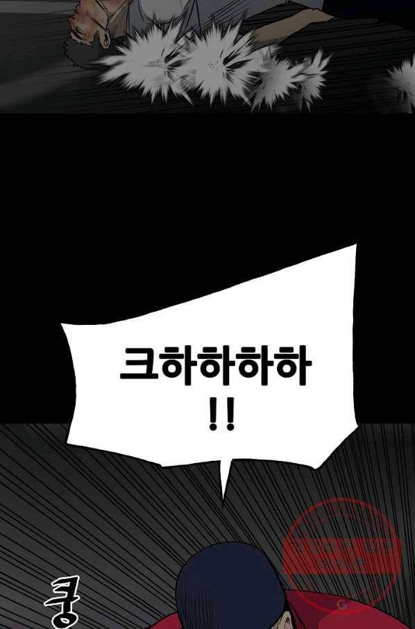 철보: [빌런] 124화 32